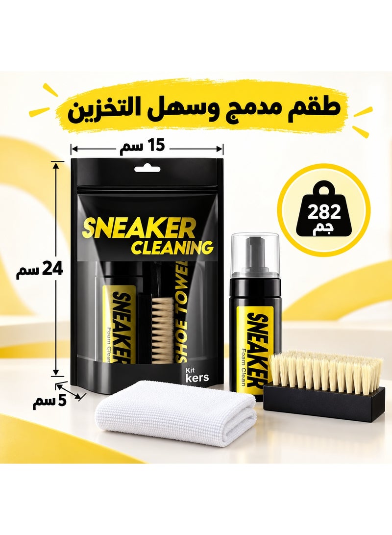 طقم تنظيف الأحذية الرياضية 4 قطع بمنظف رغوي وفرشاة وفوطة مايكروفايبر وحقيبة حفظ للأحذية القماشية والشبكية والنعل المطاطي - Image 2