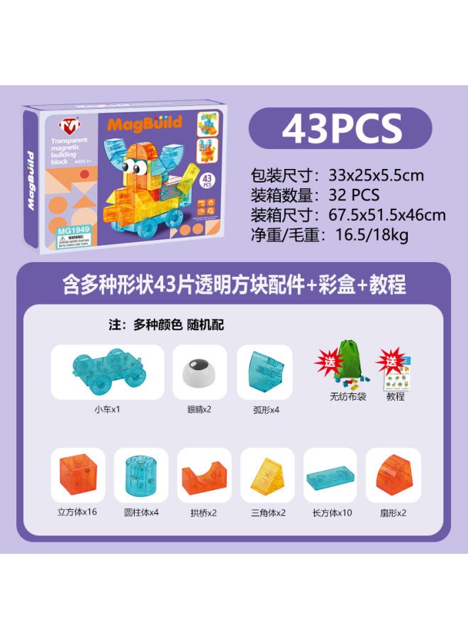 Hong Kongbo Popular Children's Magnetic Three-dimensional Building Blocks Intellectual Blocks Three-dimensional Geometry Assembled Educational Toys - Image 1