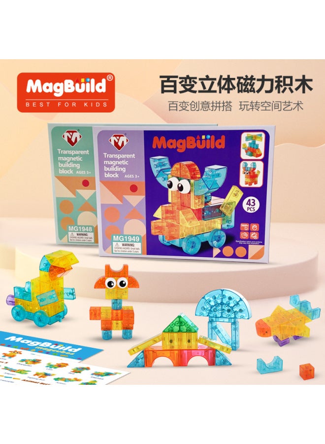 Hong Kongbo Popular Children's Magnetic Three-dimensional Building Blocks Intellectual Blocks Three-dimensional Geometry Assembled Educational Toys - Image 2