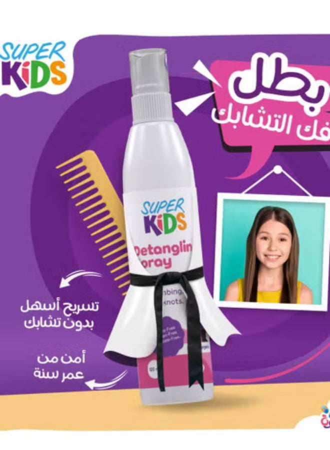 Super Kids Spray Detangling 120 Ml  (packaging may vary ) - Image 2