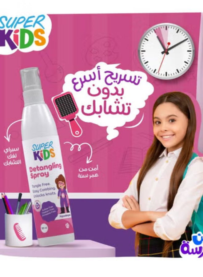 Super Kids Spray Detangling 120 Ml  (packaging may vary ) - Image 3
