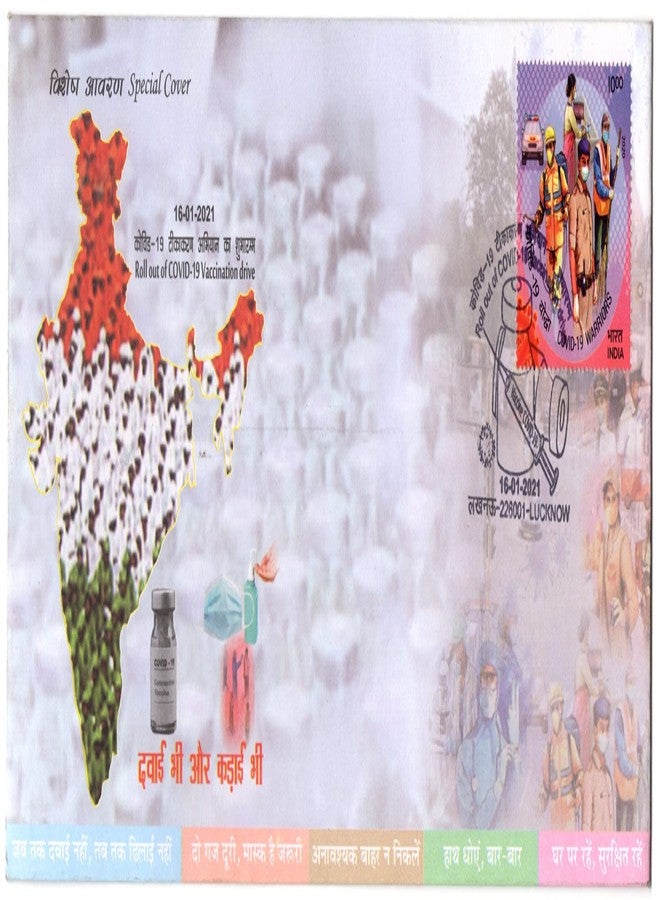 Mahaphilla India 2021 Vacci nation Drive Special Cover on Medical Theme for Advance Stamps Collection Multicolor - Image 2