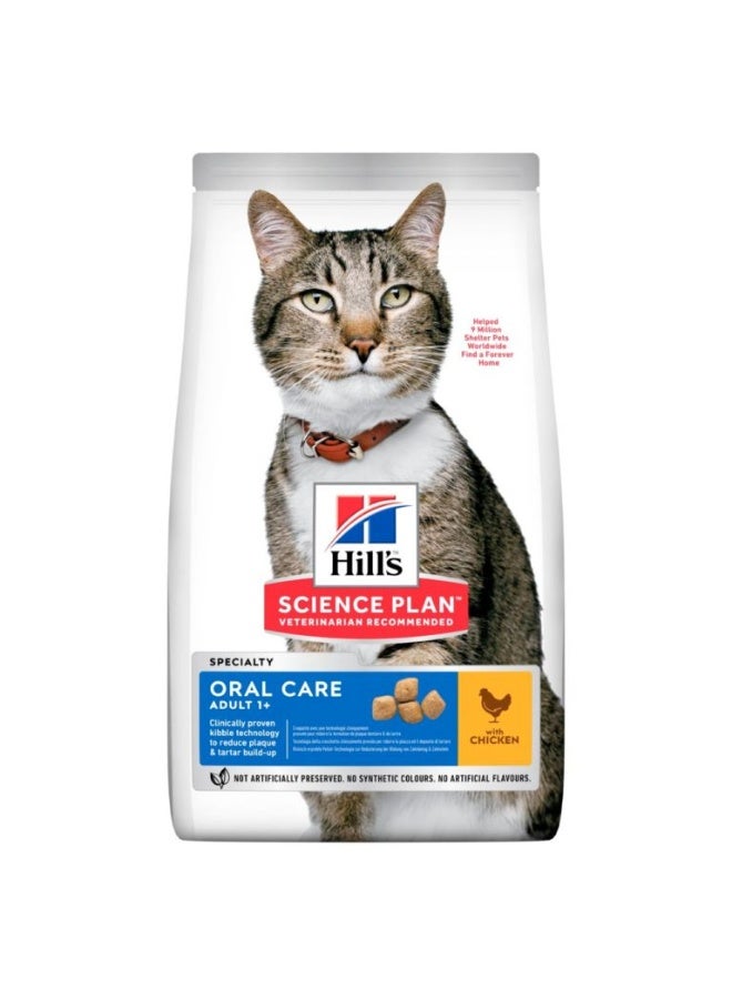 هيلز Hill’s Science Plan Feline Adult Oral Care Chicken 1.5kg - Image 1