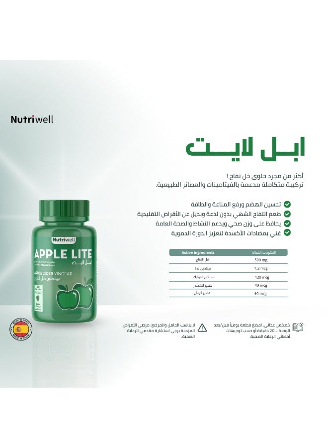 Nutriwell Apple Lite Apple Cider Vinegar Extract Supplement - 60 Gummies - Image 2