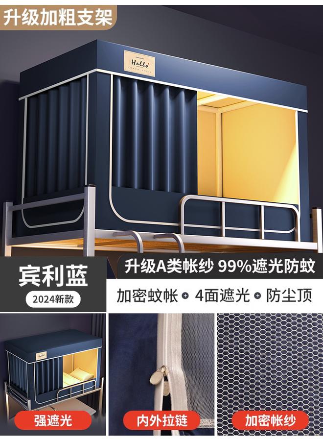 Bluejw Strong Shading College Students' Dormitory Mosquito Net Bed Curtain Integrated 2024 Dormitory Single Upper And Lower Bent Bed Curtain Upper Bent - Image 1