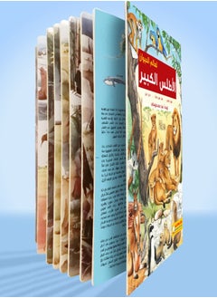 REBENUO Great Atlas of the Animal World  - Image 3