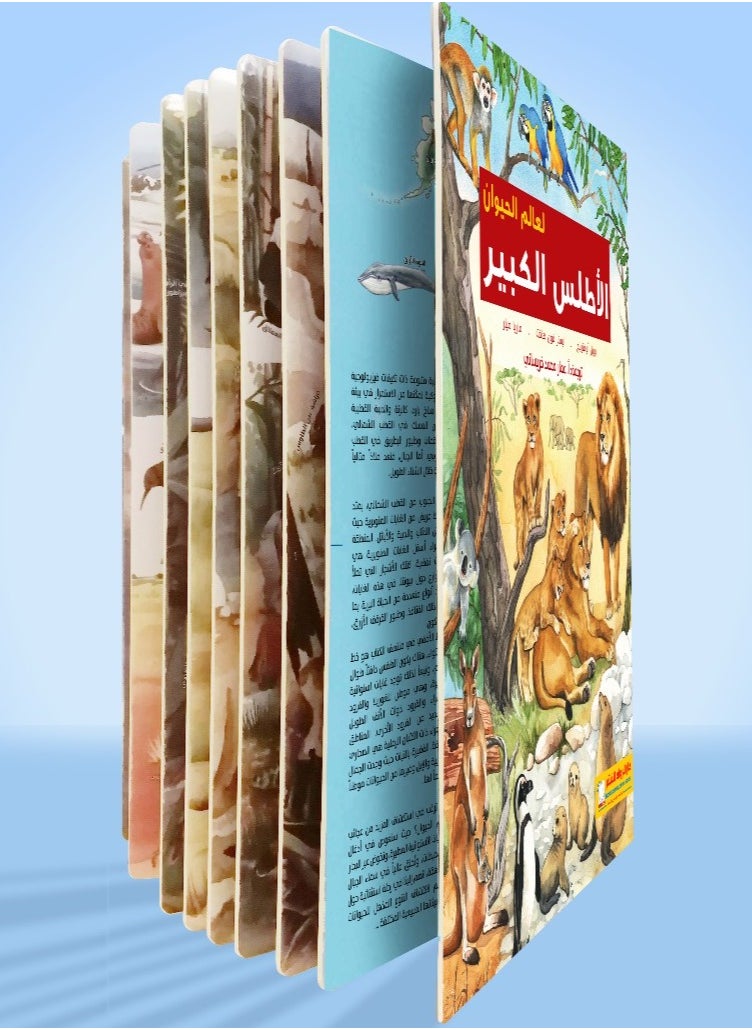 Great Atlas of the Animal World