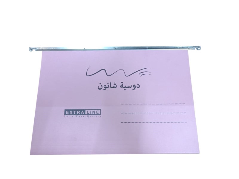 Extra Line Shannon File 220 gsm Laminated Spine 25 × 35 cm Pink