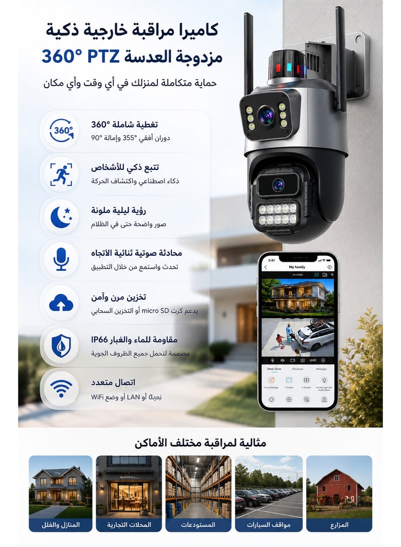 Dual Lens Outdoor WiFi Security Camera 360° PTZ with AI Human Tracking, Color Night Vision, Two-Way Audio, Light & Siren Alarm, IP66 Waterproof - Image 2
