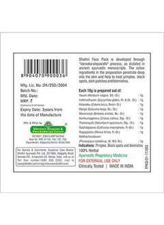 dhathri Fairness Face Pack 50 G (Pack Of 2)  - Image 3