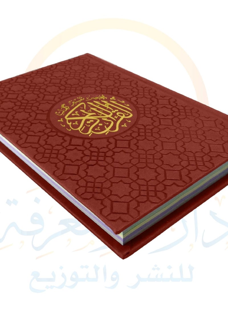 A colored Quran, size 14 * 20 cm, with a burgundy cover - Image 1