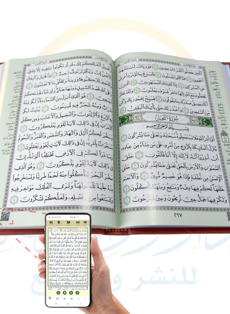 A colored Quran, size 14 * 20 cm, with a burgundy cover - Image 3