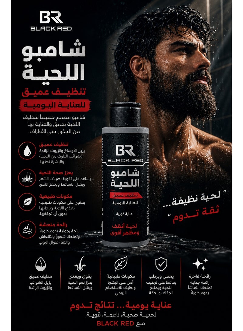 أسود أحمر شامبو الشعر واللحية بلاك ريد 100مل - Image 4