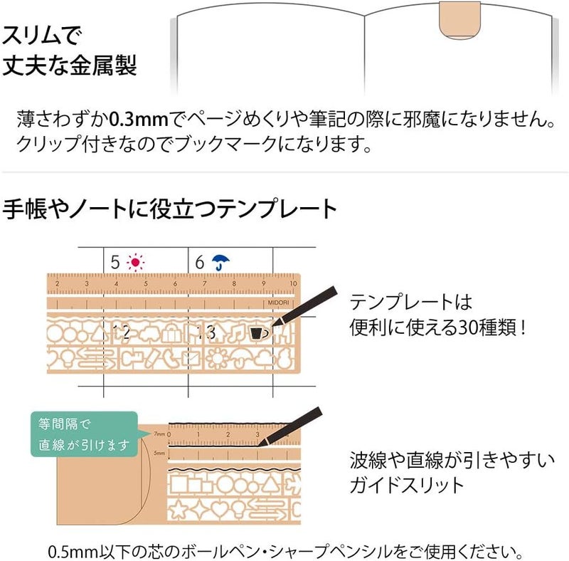 Midori DESIGNPHIL 42290006 , Clip Ruler, Copper A - Image 2