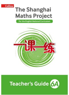 Teacher’s Guide 6A  - Image 2