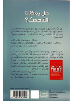 هل يمكننا التحدث ؟  - Image 2