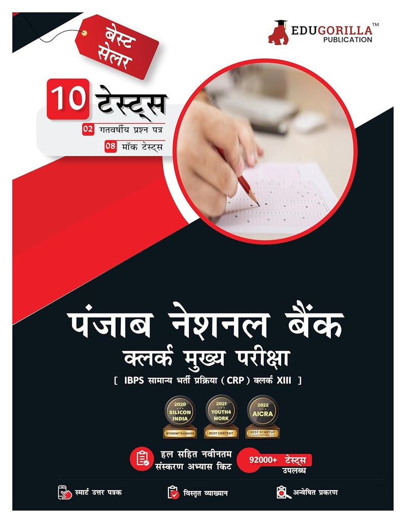 Punjab National Bank Clerk Mains (IBPS CRP PO/MT XIII) Book 2024 (Hindi Edition) - 8 Full Length Mock Tests and 2 Previous Year Papers with Free Access to Online Tests  - Image 1