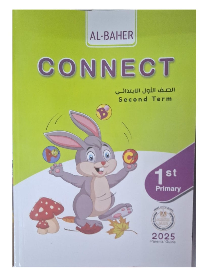 null - Al-Bahir Connect English Book - Second Term, First Grade, 2025 - Image 1