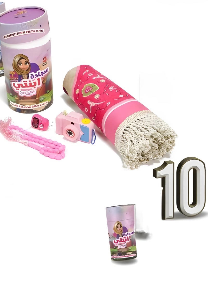 SUNDUS My daughter's prayer rug (10 pieces) - Image 1