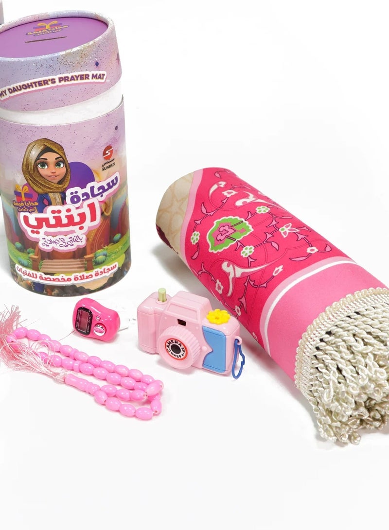 SUNDUS My daughter's prayer rug (10 pieces) - Image 3