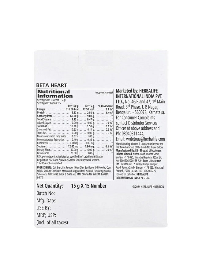 HERBALIFE مسحوق نكهة الفانيليا بيتا هارت من هيربالايف للتغذية، 1 قطعة - Image 3