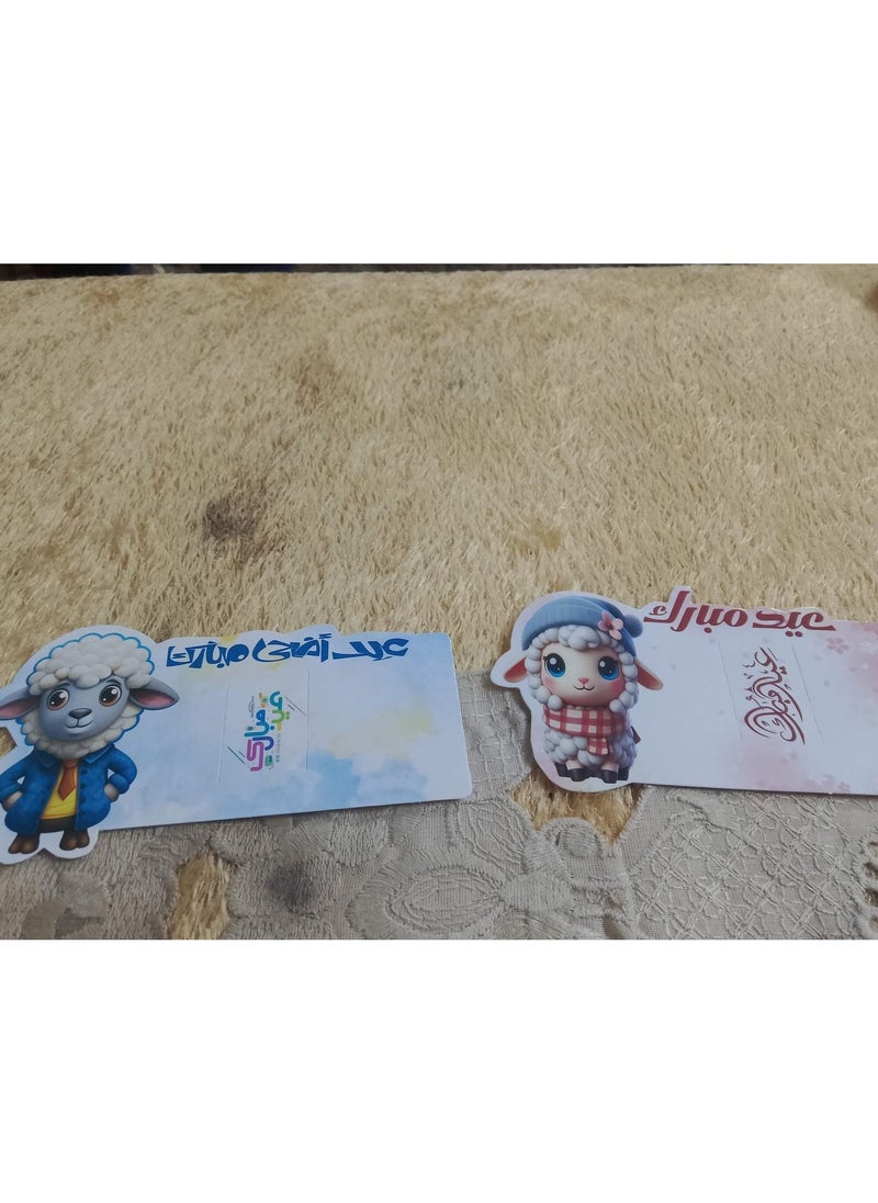 Generic Eid al-Adha greeting card  - Image 3