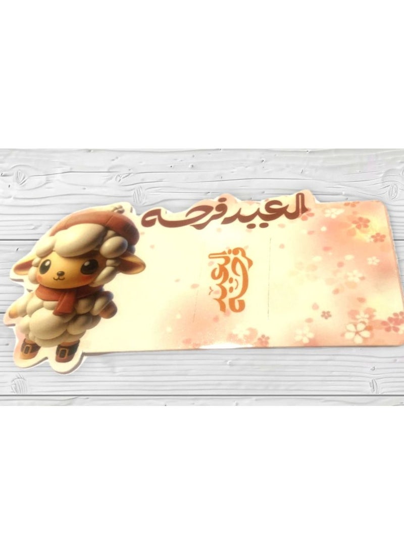 Generic Eid al-Adha greeting card  - Image 1
