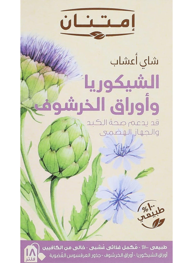 امتنان شاى أعشاب الشيكوريا و الخرشوف 18 فلتر - Image 1