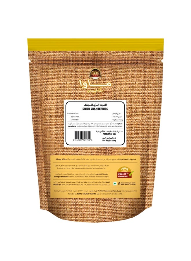Mawa Dried Cranberries 250g - Image 2