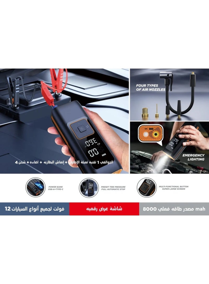 SP 4-in-1 Car Emergency Device – Air Compressor, Jump Starter, 8000mAh Power Bank & LED Light - Image 2