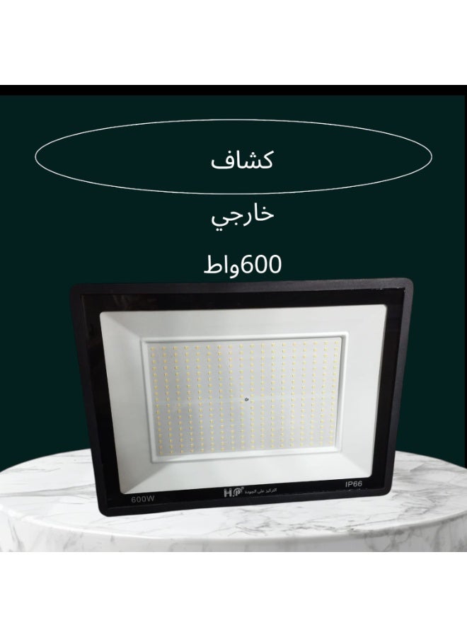 HP كشاف LED خارجي عالي الأداء 600 واط - مقاوم للماء IP66 - إضاءة بيضاء قوية لتغطية واسعة - مثالي للحدائق والمواقف والمستودعات - Image 2