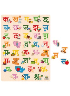 Webby Wooden Hindi Varnamala Alphabets| Hindi Shabd Rachna| Hindi Consonant Puzzle Montessori Educational For Pre-School Kids Toy 3 To 8 Years  - Image 1