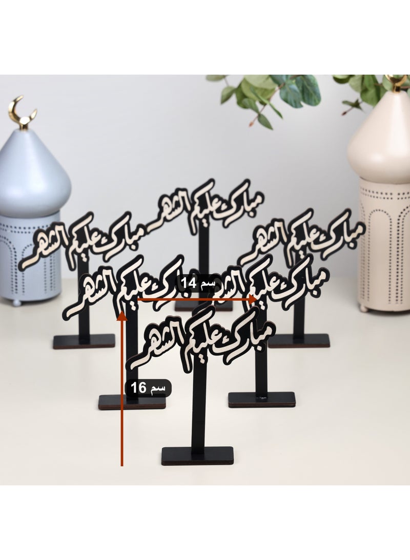 حكاية شمعة رمضان ، مجموعة من 6 ستاند خشبي رمضاني لون أسود بعبارة (مبارك عليكم الشهر) - Image 2