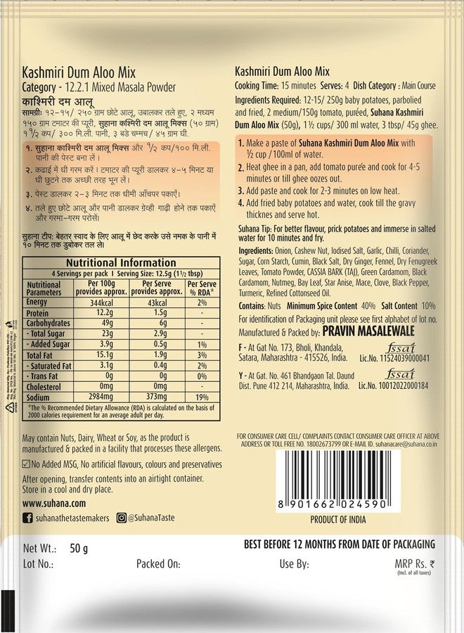 Suhana Veg Spice Mixes - Paneer Butter, Veg Biryani, Paneer Tikka, Shahi Paneer, Kashmiri Dum Aloo, Rajma Masala -Combo of 6 - Image 2