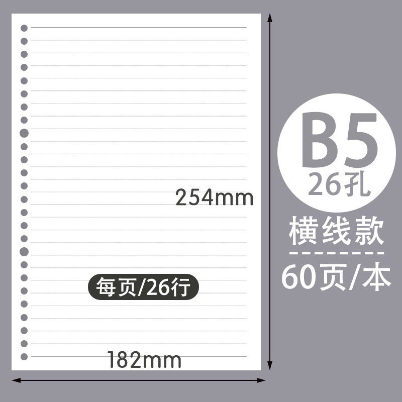 Generic B5 Refillable Notebook Paper 26-Hole A4 A5 Grid B5 [horizontal line]-60 sheets 