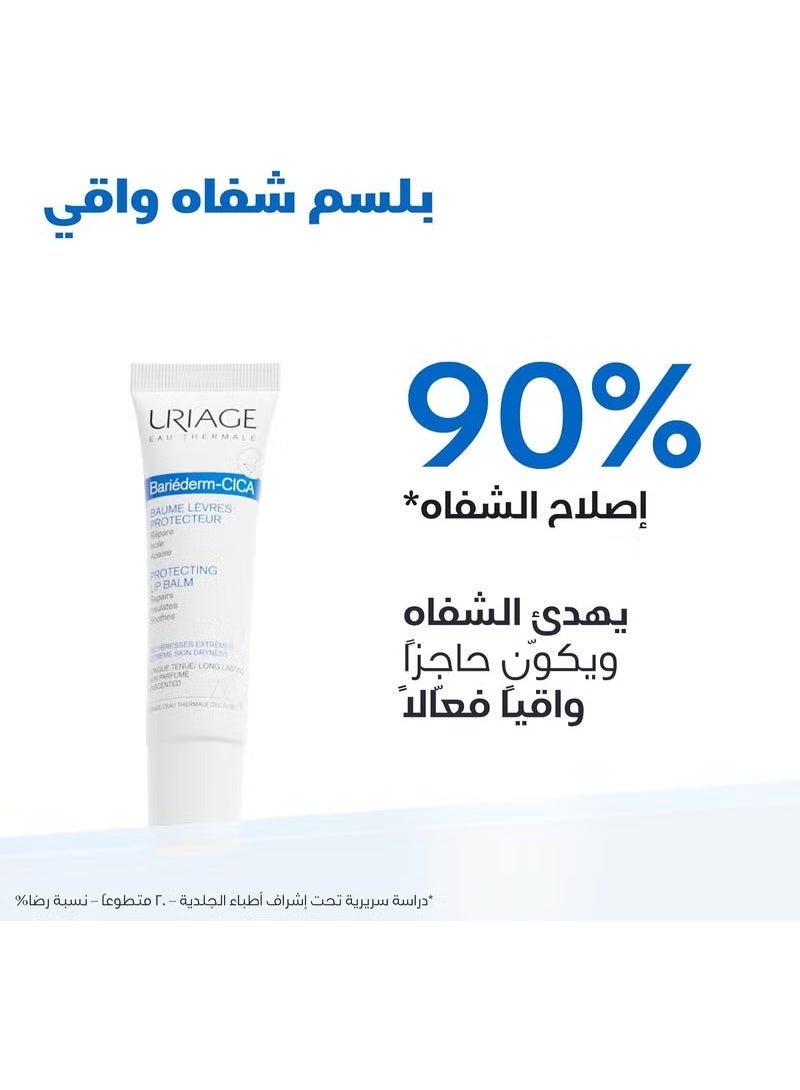 Uriage Bariéderm Cica Protecting Lip Balm with Glycerin - Instantly Repairs, Protects and Soothes Very Dry, Chapped and Damaged Lips. Fragrance-Free 15ML - Image 3