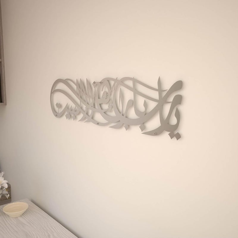 iwa concept مفهوم iwa: يا الله بارك بيتنا - فن جدار إسلامي معدني، ديكور الخط العربي لبركة الدعاء، ديكور جدار بآية قرآنية، هدية لرمضان والعيد (39 × 9.1 بوصة | 99 × 23 سم، فضي) - Image 3