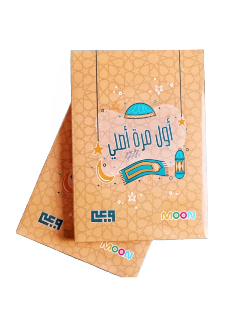 Moon Edu First Prayer Educational Set – Complete Learning Kit for Teaching Salah - Image 1