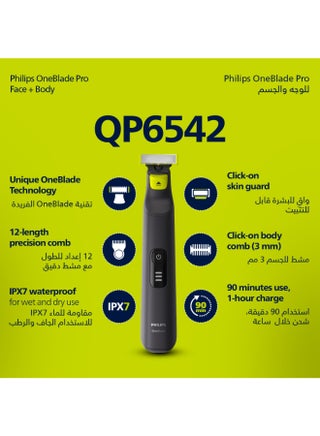 فيليبس OneBlade Pro ماكينة للوجه والجسم QP6542/10، للتشذيب والحلاقة مع مشط دقيق بـ 12 طولاً، مقاومة للماء، استخدام لاسلكي لمدة 90 دقيقة - view 2