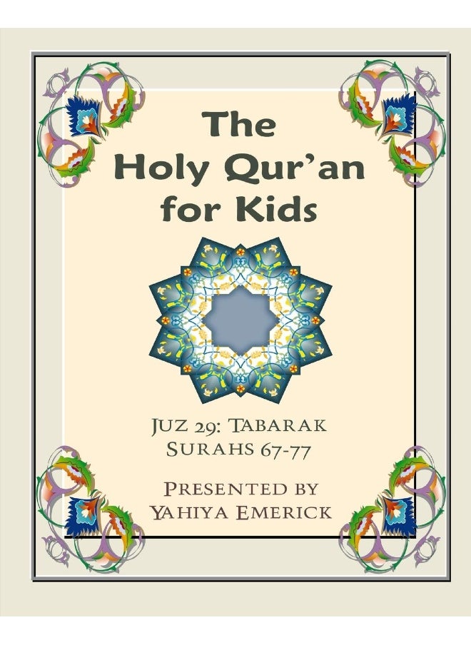The Holy Qur'an for Kids - Juz Tabarak: A Textbook for School Children with English and Arabic Text 
