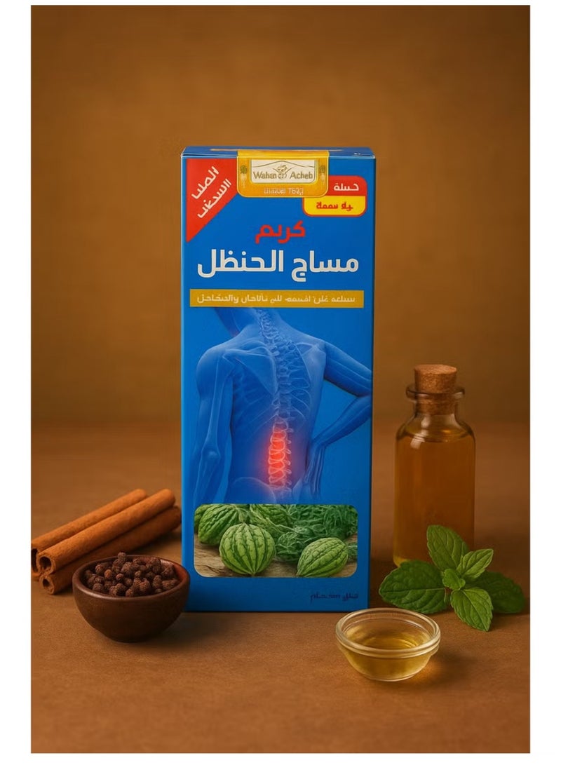 Alshifa Melon Massage Cream 150ml - Image 1