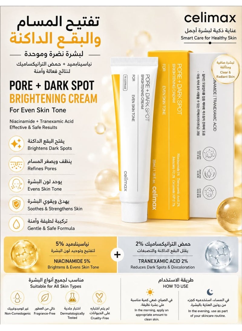 Celimax Pore + Dark Spot Brightening Cream 50ml, Niacinamide 5% and Tranexamic Acid 2%, Brightening Face Cream for Dark Spots, Uneven Skin Tone, Enlarged Pores, Gentle Daily Skincare for All Skin Types - Image 1