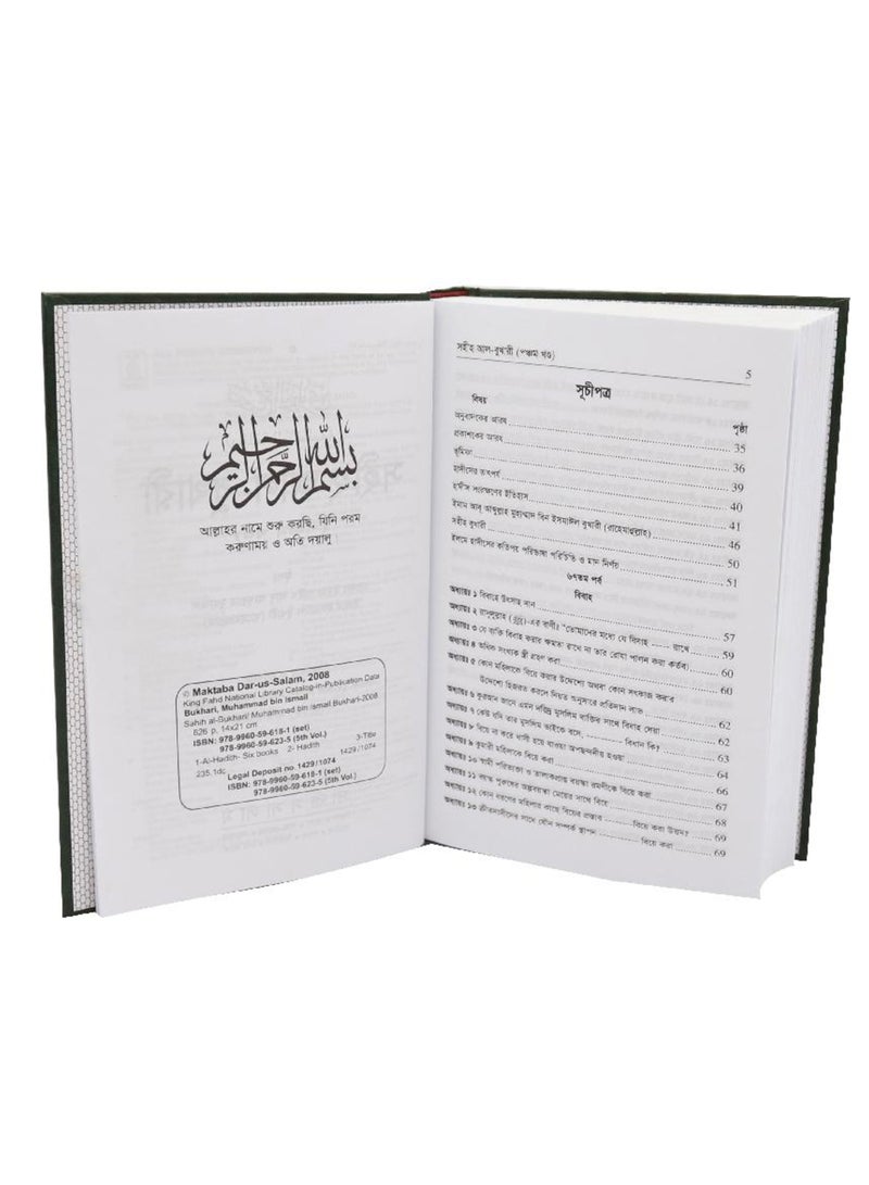 Sahih Al-Bukhari in Bengali 6 volumes with Arabic translation - Image 3