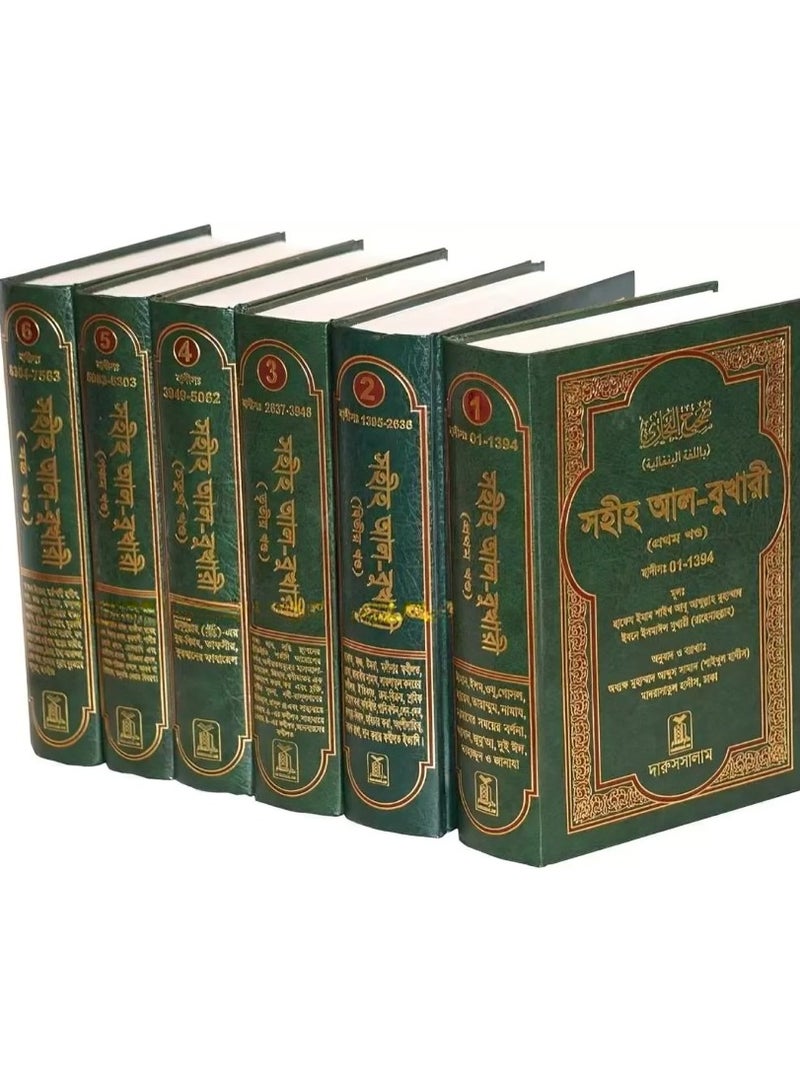 Sahih Al-Bukhari in Bengali 6 volumes with Arabic translation - Image 1