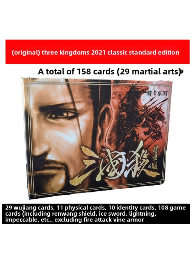 The 10th Anniversary Of The Three Kingdoms Kill Deluxe Edition Full Military Competent Collection Board Game Cards Genuine Full Set Of Plastic Enveloped New Edition Cards