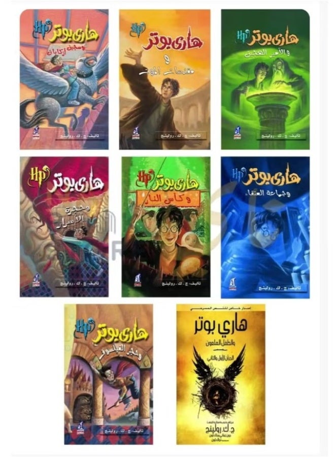 سلسلة هاري بوتر (8 كتب) - Image 2