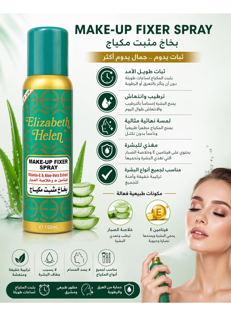 Elizabeth Helen Makeup Fixer Spray with Vitamin E & Aloe Vera Extract, 150ml - Image 2