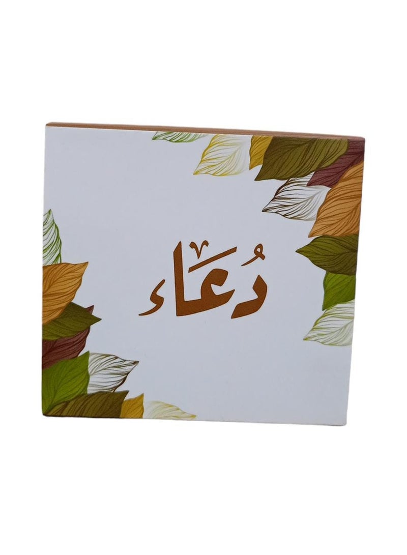 كروت دعاء - دار كلمات - نسخة أصلية - Image 1