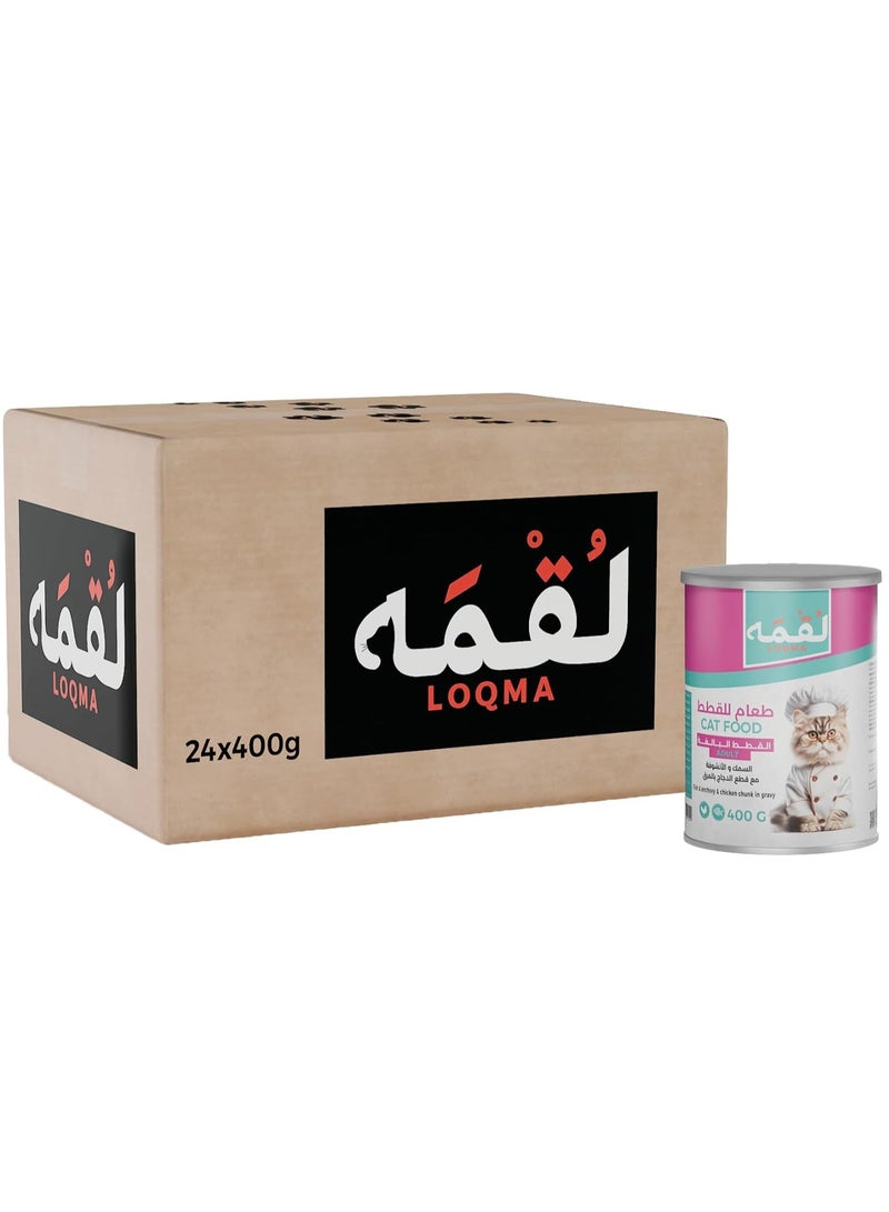 LOQMA Chunks of Fish and Chicken in Gravy for Adult Cats, 24 x 400g - Image 1
