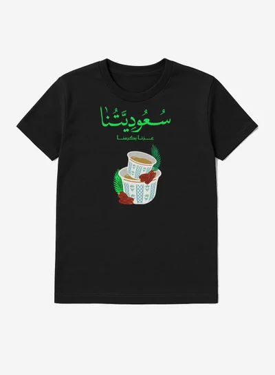 لوحة تيشيرت قطن لمناسبة اليوم الوطني السعودي أو للفخر بالانتماء للوطن في كل الأوقات للرجال والنساء